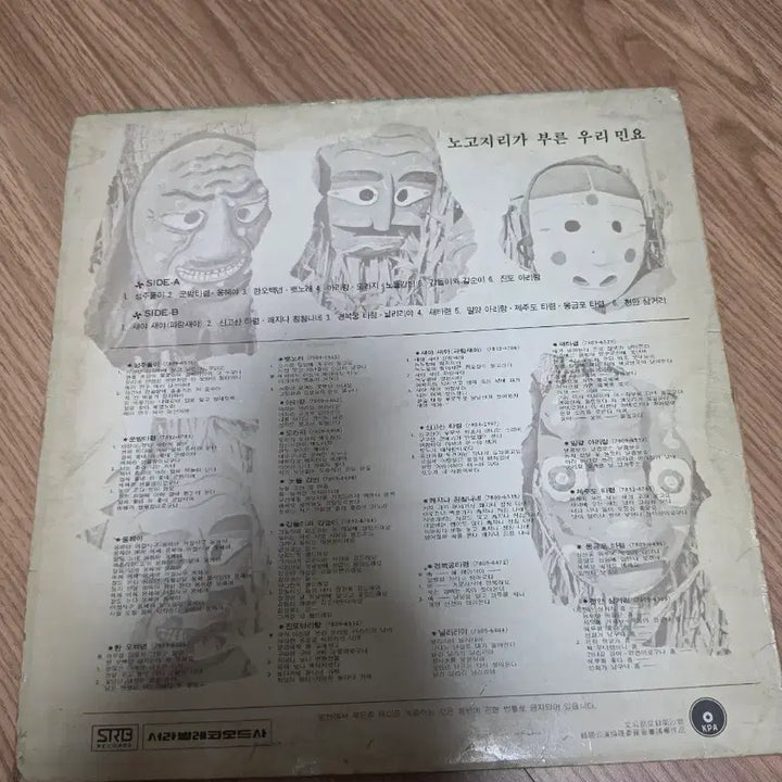 [BUNJANG] Nogojeeri Seongju Puri LP / 노고지리 성주풀이 LP