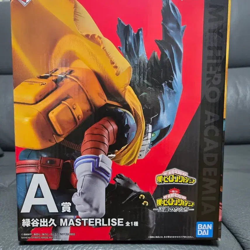 [BUNJANG] My Hero Academia Izuku Midoriya Ichiban Sho - Formidable Enemy Ver. A Prize Figure (Sealed) / 미개봉) 쿨거6.5) 제일복권 히로아카 정의의 형태 A상 미도리야