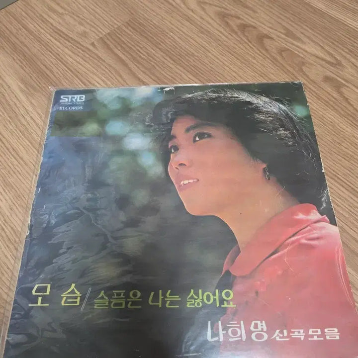 [BUNJANG] Na Hee-Myung First Album &