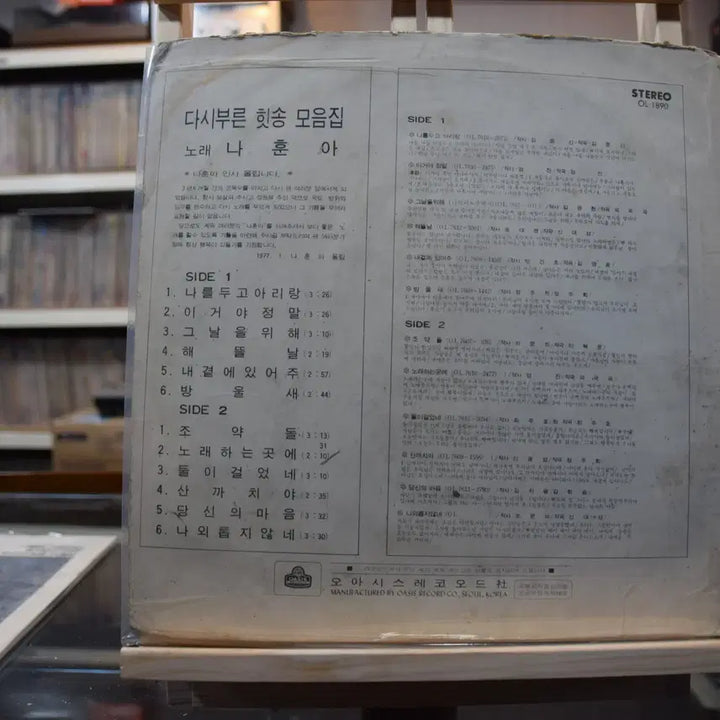 [BUNJANG] Na Hoon-a Hit Song Collection: Near Mint &
