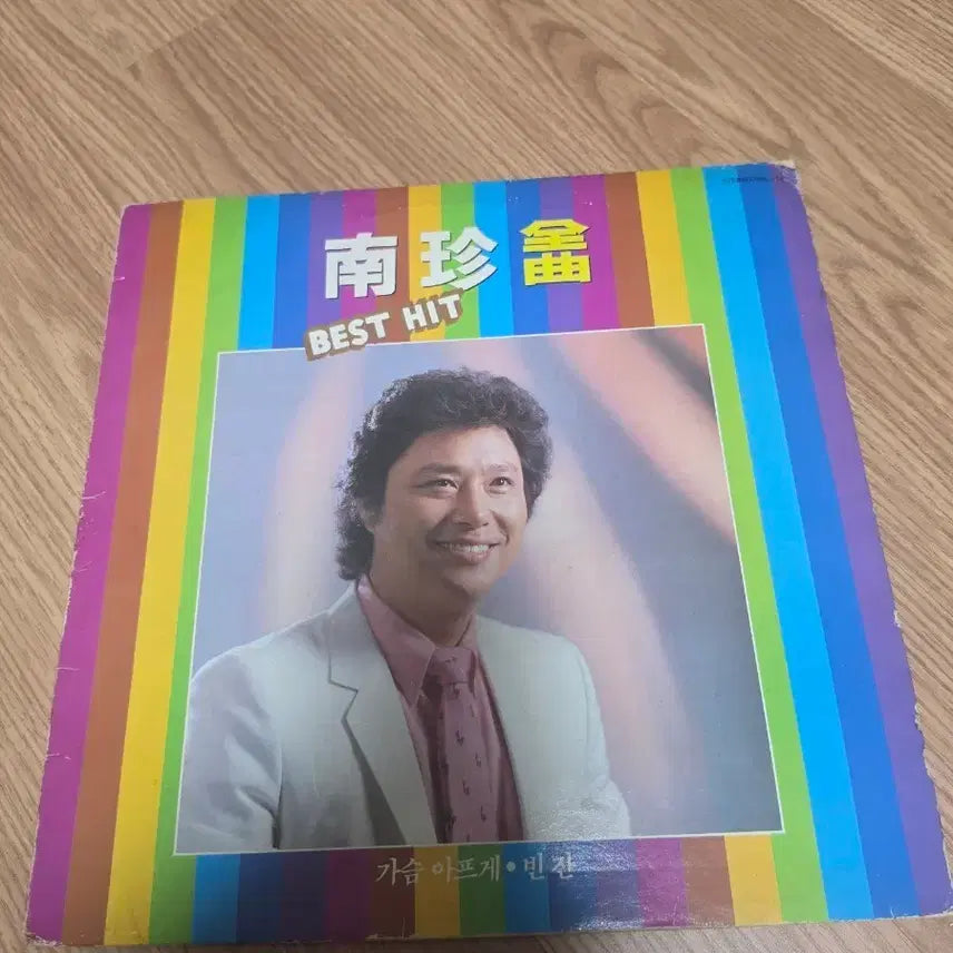[BUNJANG] Nam Jin Best Hits LP / 남진 베스트 히트 LP