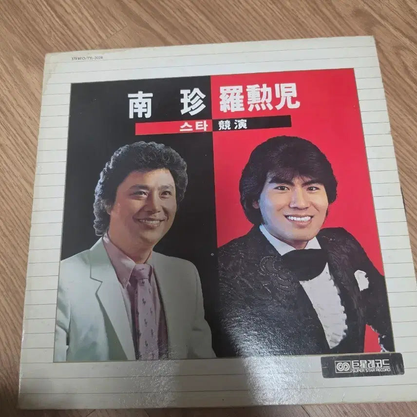 [BUNJANG] Nam Jin &amp; Na Hoon-a Star Competition LP / 남진 나훈아 스타 경연 LP
