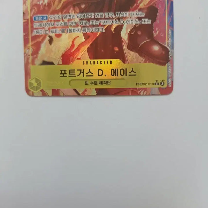 [BUNJANG] One Piece OP13 Portuguese D. Card / 원피스 op13 포트거스 D