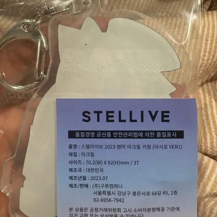 [BUNJANG] Stellive Mashiro 2023 Official Keyring / 스텔라이브 공식 2023 마시로 키링