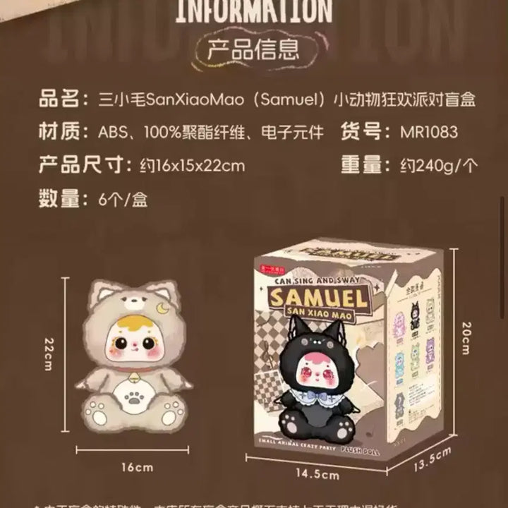 [BUNJANG] Dancing Seated Samuel Doll (Secret Edition) / 춤추는 앉은 사무엘 인형(시크릿/건전지포함)