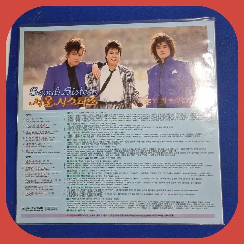 [BUNJANG] Seoul Sisters First Train LP NM/NM- / 서울시스터즈 첫차 .LP.NM/NM-