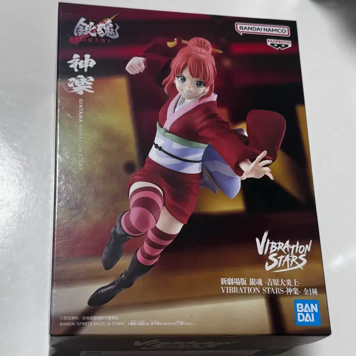 [BUNJANG] Gintama Banpresto Yoshwara Annihilation Arc Kagura Figure / 은혼 반프레스토 요시와라 염상편 카구라