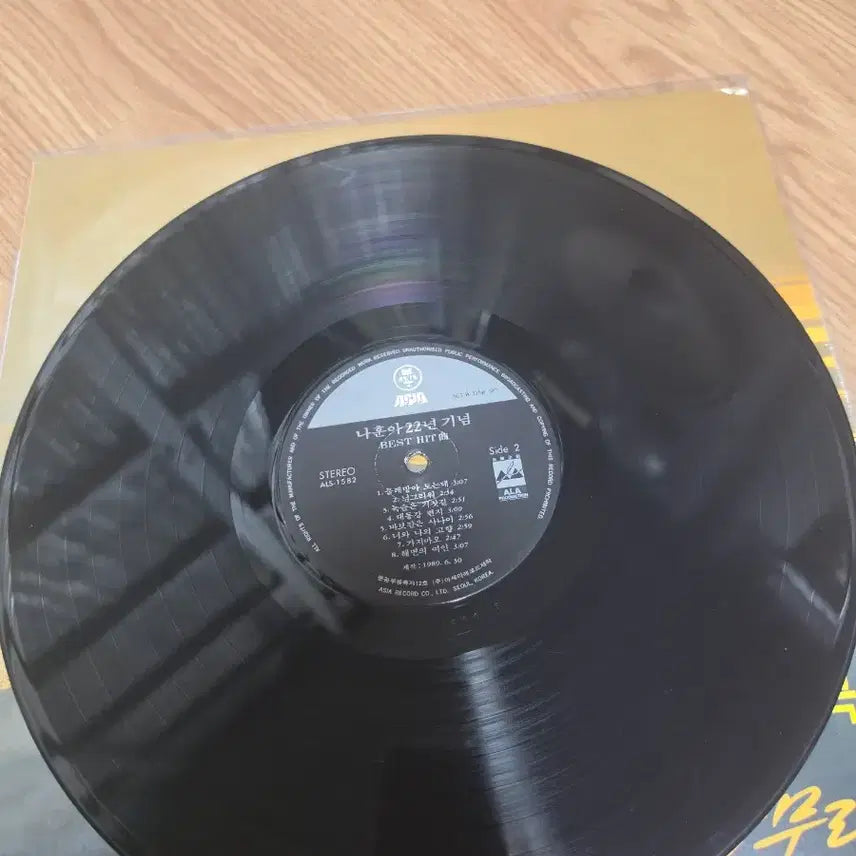 [BUNJANG] Na Hoon-a 22nd Anniversary Album SUPER STAR LP / 나훈아 22주년 기념 앨범 SUPER STAR LP
