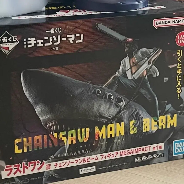 [BUNJANG] Chainsaw Man Ichiban Kuji Last One Prize + Makima Gacha / 제일복권 체인소맨 라스트원 + 레제 가챠
