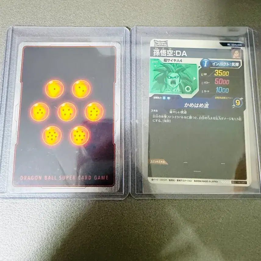 [BUNJANG] Dragon Ball Saikyo Jump Japanese Card / 드래곤볼 최강점프 일본판 카드