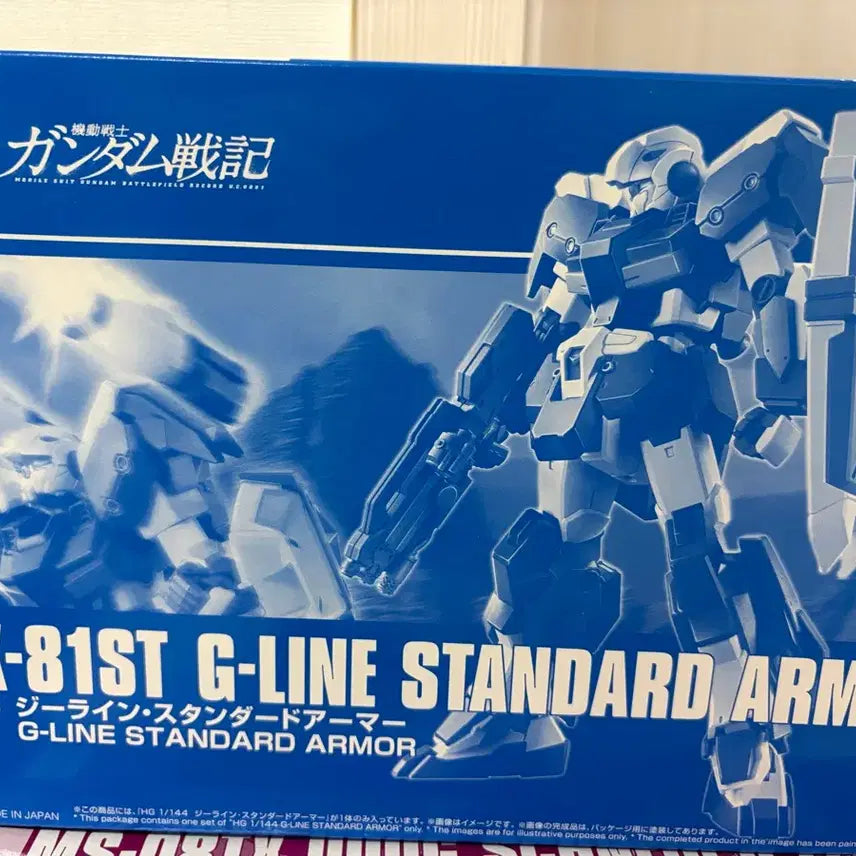 [BUNJANG] Bandai HG Z-line Standard / 반다이 HG 지라인 스탠다드