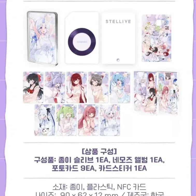 [BUNJANG] Stellive Membership Season 3 Kit / 스텔라이브 멤버십 3기 키트