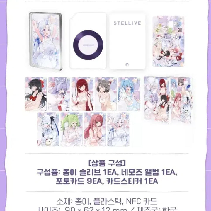 [BUNJANG] Stellive Membership Season 3 Kit / 스텔라이브 멤버십 3기 키트