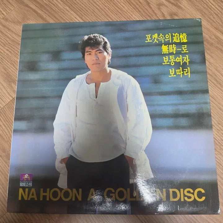 [BUNJANG] Na Hoon-a Golden Disc &