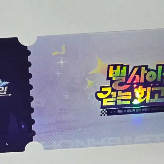 [BUNJANG] Honkai: Star Rail Immersive Deep Exhibition Admission Ticket / 애쉬베일 붕괴 스타레일 입장 티켓 전시회 이머시브 딥