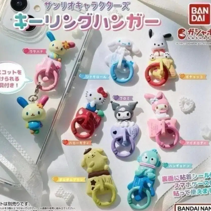 [BUNJANG] Sanrio Japan Gacha Hanger 8-Piece Full Set (Unopened) / 일본 산리오 키링 행거 가챠 8종 풀세트 미개봉 새상품