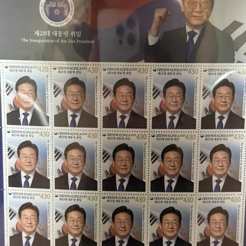 [BUNJANG] Presidential Inauguration Stamp Album - Lee Jae-myung 21st Term / 제21대 이재명 대통령 취임 기념우표첩