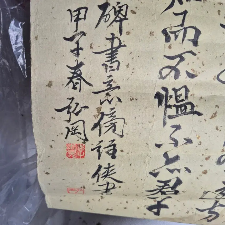 [BUNJANG] Large Calligraphy Scroll / 48   60 센치  한문글자