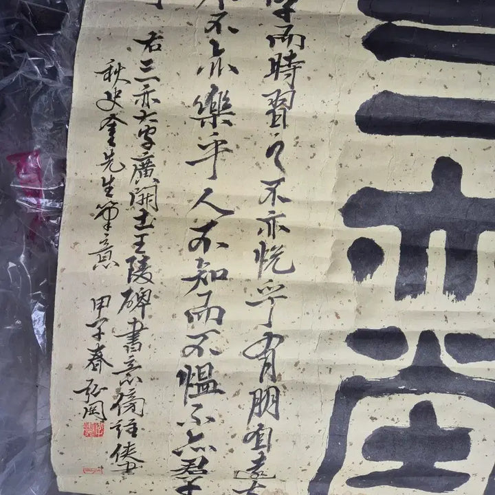 [BUNJANG] Large Calligraphy Scroll / 48   60 센치  한문글자