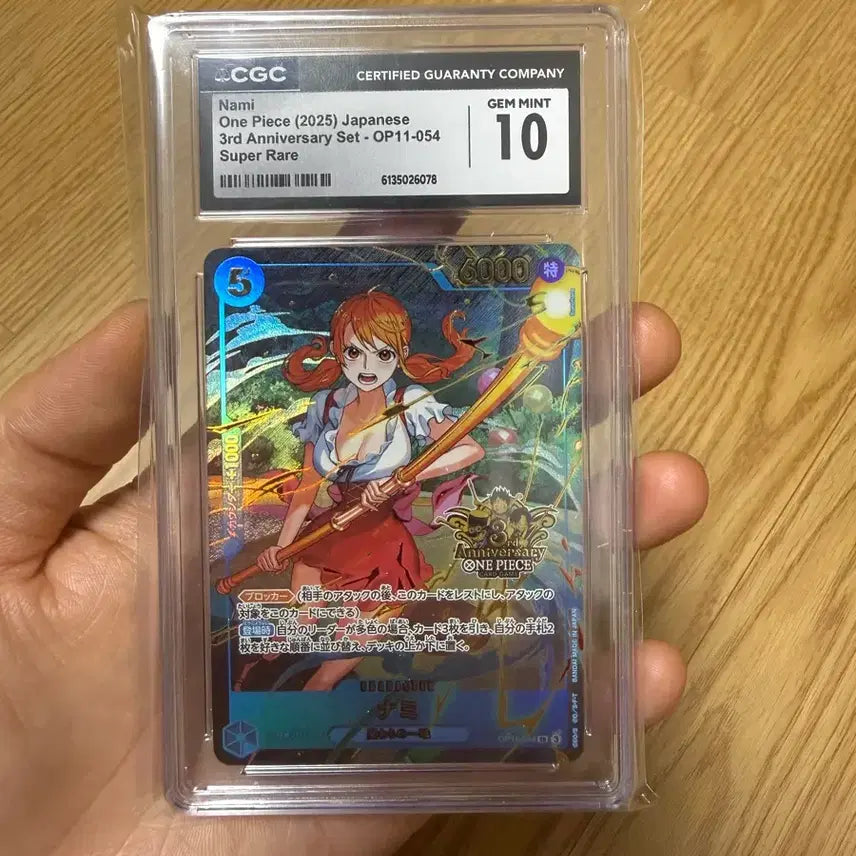 [BUNJANG] One Piece Nami 3rd Anniversary Card CGC 10 / (급처) 원피스카드 나미 3주년 기념 프로모