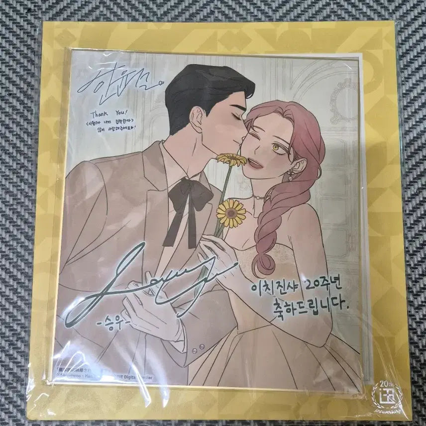 [BUNJANG] Ichijinsha 20th Anniversary Celebration Replica Shikishi Board with Frame / 시월드가 내게 집착한다 이치진샤 20주년 기념 축전 복제색지