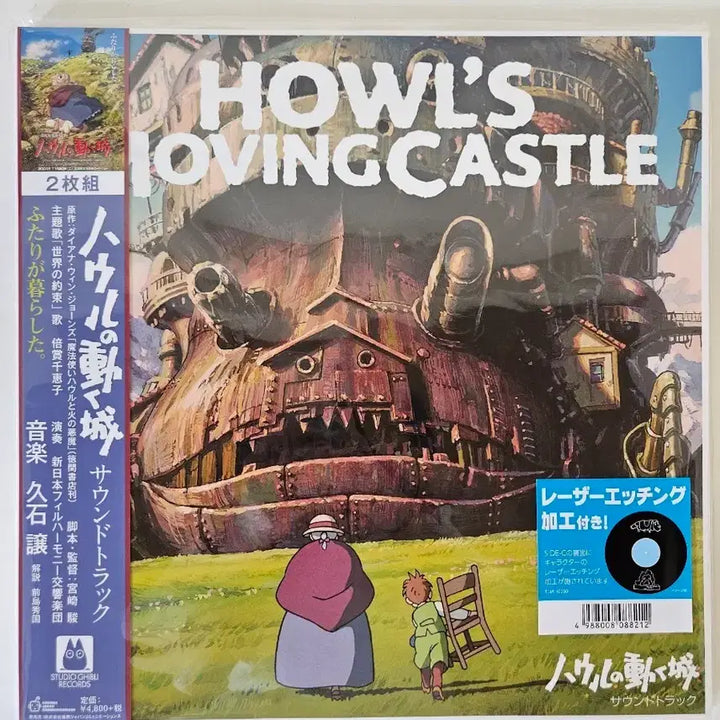 [BUNJANG] Howl&