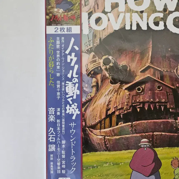[BUNJANG] Howl&