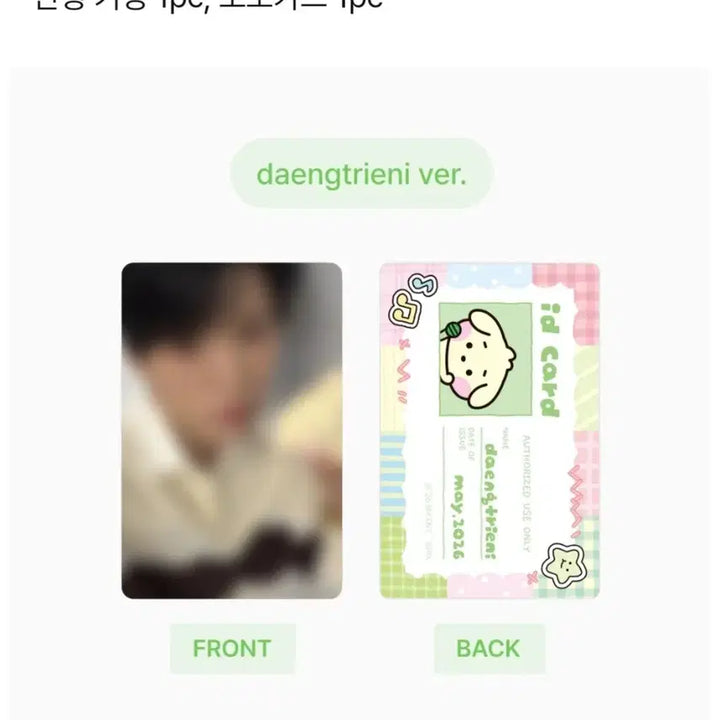 [BUNJANG] NCT WISH Jaehee Dangtrini Doll Keychain Line Friends Pre-order / NCT WISH 위시니니 재희 댕트리니 인형 키링 라인프렌즈 예판