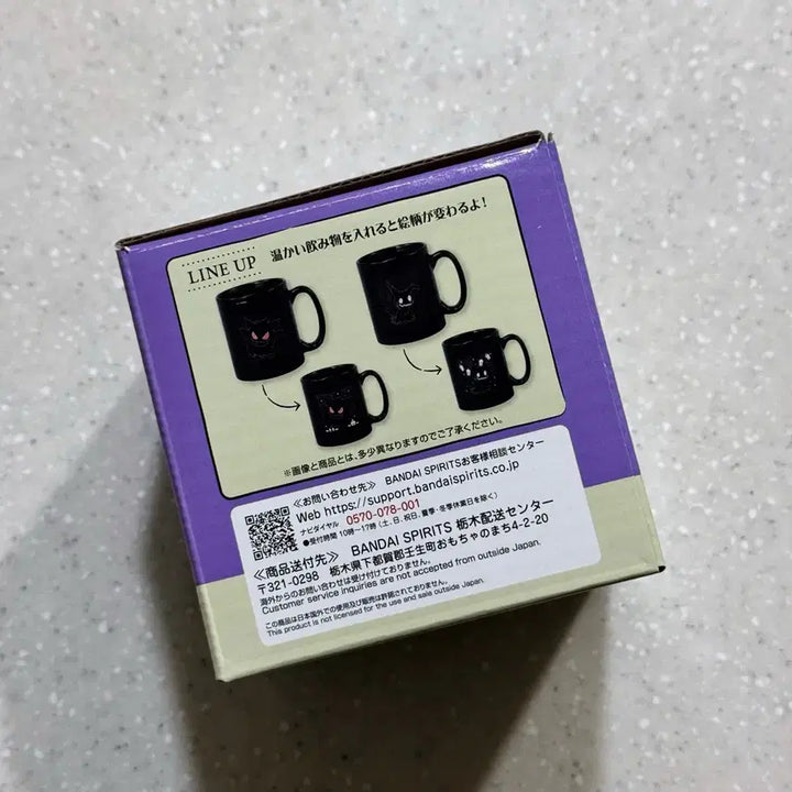 [BUNJANG] Pokemon Phantom Mug Cup Ichiban Kuji Official Goods / 포켓몬 팬텀 머그컵 제일복권 쿠지 공식 굿즈 새상품 D상 포켓몬스터