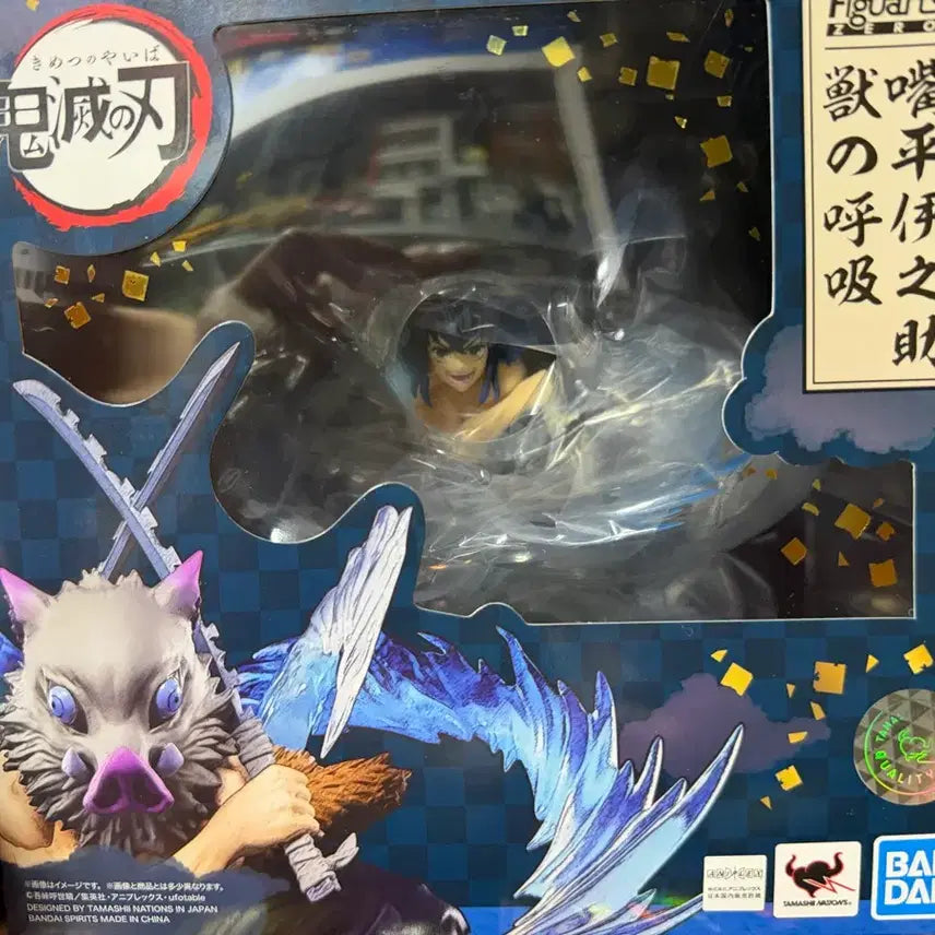 [BUNJANG] FiguartsZERO Inosuke Sealed Figure / 피규아츠제로 이노스케 팝니다 미개봉