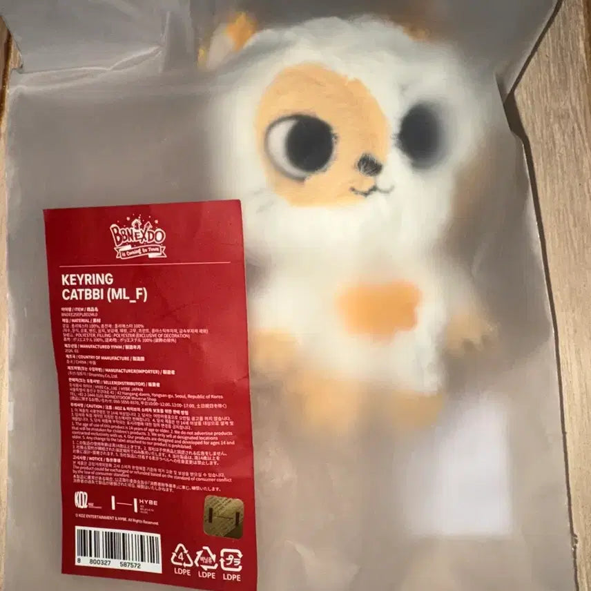 [BUNJANG] BOYNEXTDOOR Seungho Cat Ppy Plush Keyring + Photocard Bundle Set / 보넥도 쁘넥도 성호 캣삐 플러시 키링 +증사 미개봉
