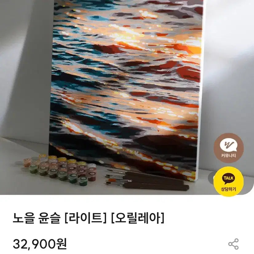 [BUNJANG] Noeul Yunseul Light O&