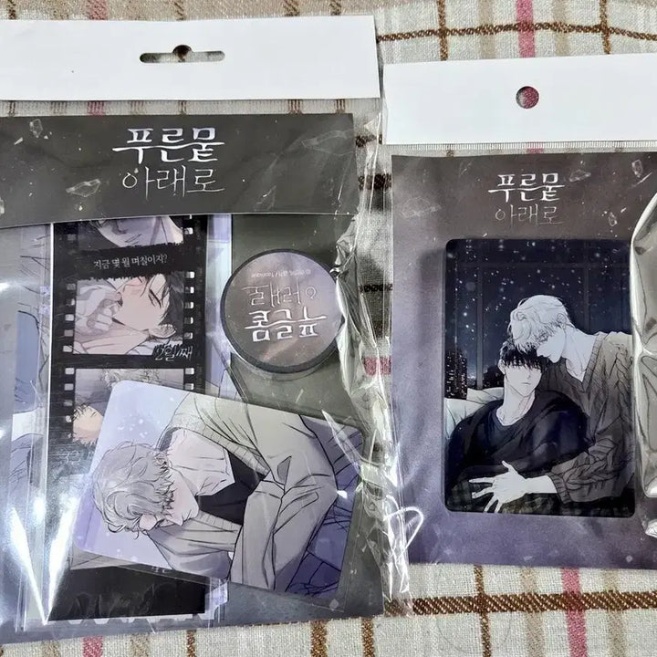 [BUNJANG] Under the Blue Land Water Glitter Package / 푸른 뭍 아래로 워터 글리터 푸른 뭍 아래로 패키지