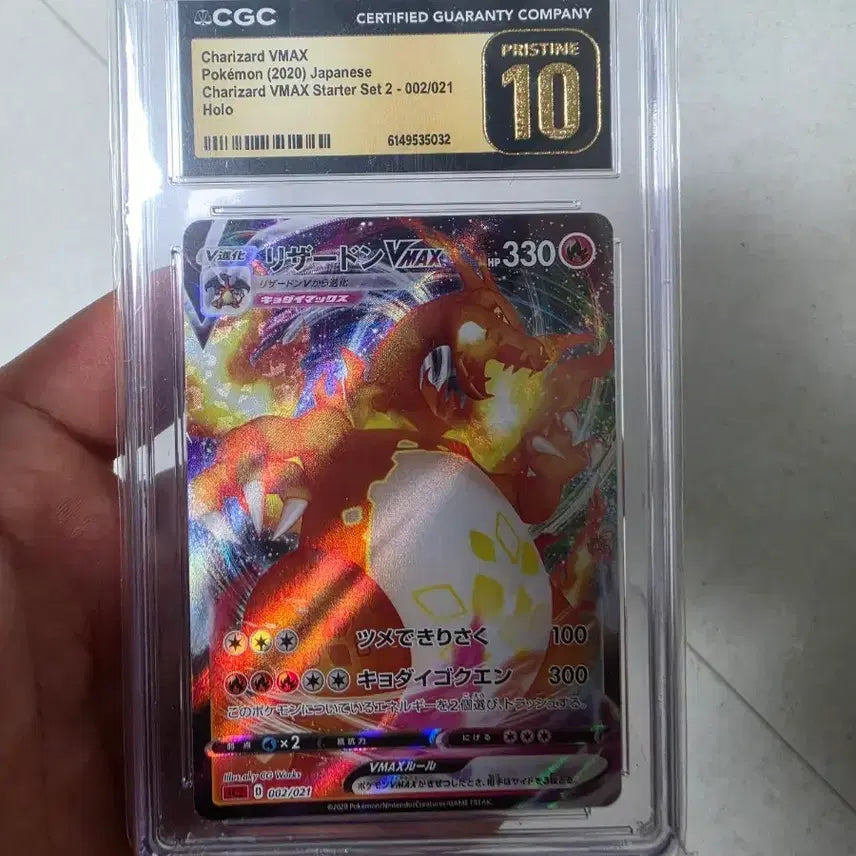 [BUNJANG] Charizard VMAX Japanese Holo Trading Card (2020) CGC Pristine 10 / CGC 리자몽 VMAX 포켓몬 카드 (2020) 일본판 홀로 PRISTINE 10