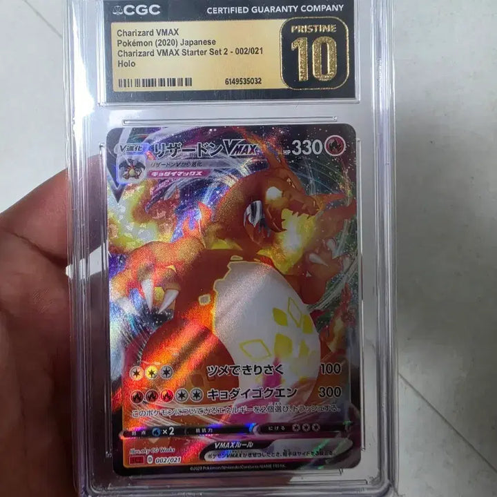 [BUNJANG] Charizard VMAX Japanese Holo Trading Card (2020) CGC Pristine 10 / CGC 리자몽 VMAX 포켓몬 카드 (2020) 일본판 홀로 PRISTINE 10