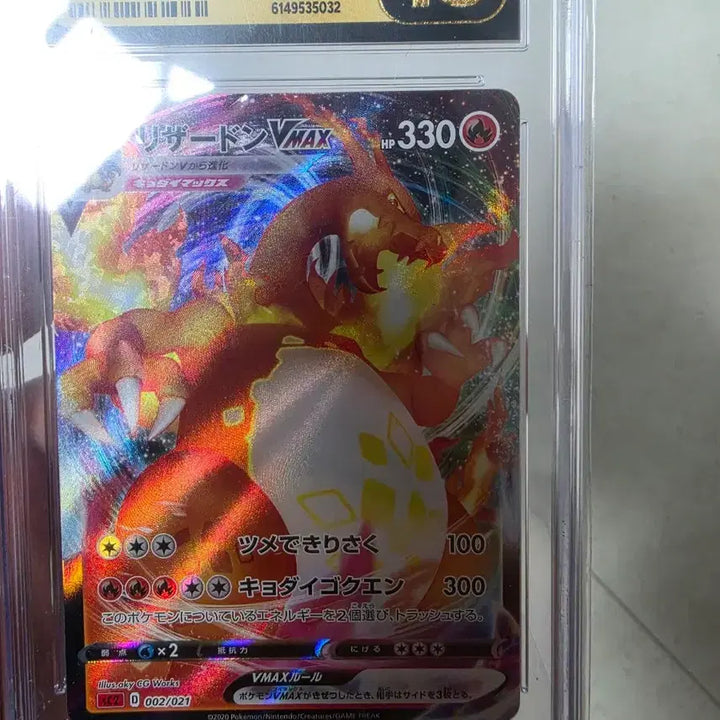 [BUNJANG] Charizard VMAX Japanese Holo Trading Card (2020) CGC Pristine 10 / CGC 리자몽 VMAX 포켓몬 카드 (2020) 일본판 홀로 PRISTINE 10