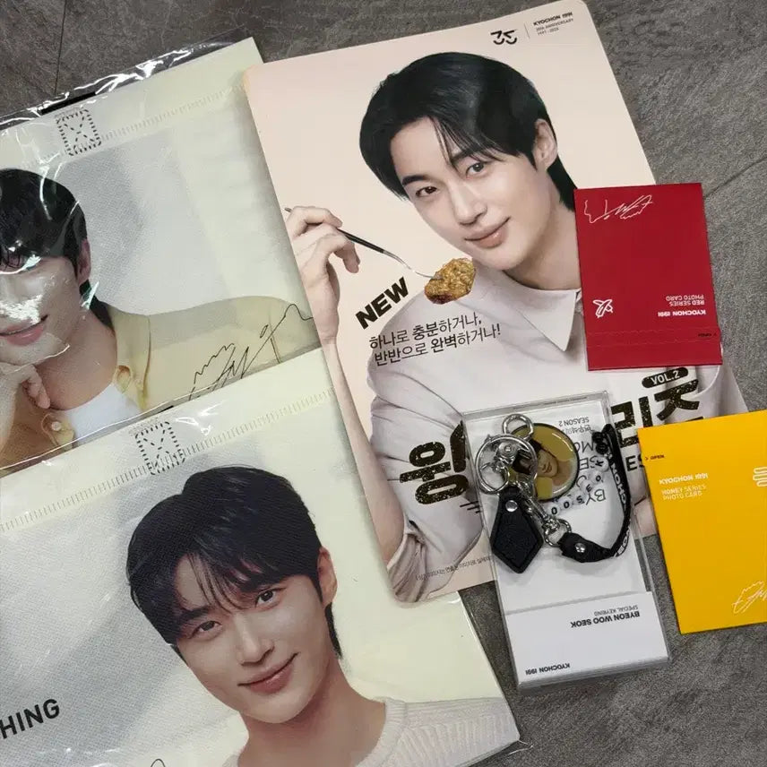 [BUNJANG] Byun Woo Seok "Gyochon" Keyring + 2 Photocards Set / 변우석 굿즈 교촌 일괄
