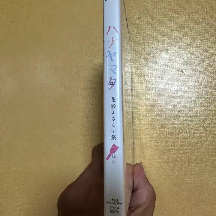 [BUNJANG] Hanayamata Yosakoi Festival Act 2 Blu-ray / 하나야마타 요사코이 축제 2조 블루레이 판매합니다.