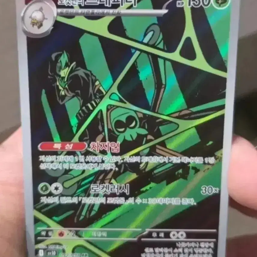 [BUNJANG] Pokemon Card Team Rocket&