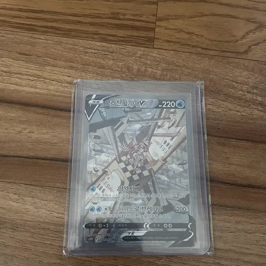 [BUNJANG] Pokemon Card Origin Palkia V / 포켓몬 카드 오리진 펄기아 특일