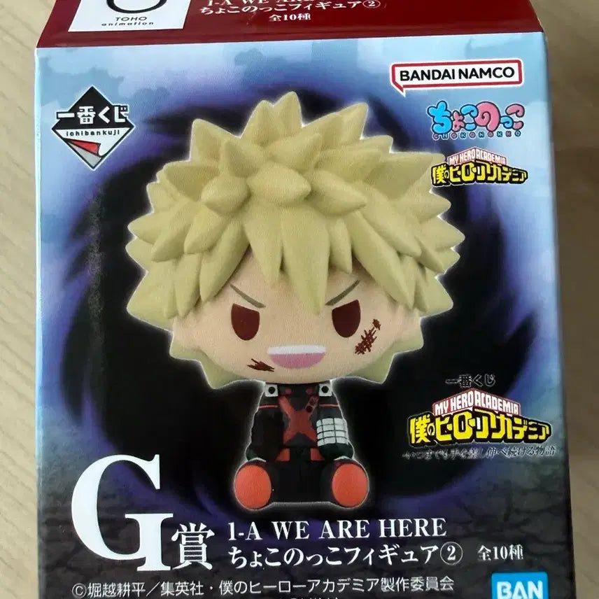 [BUNJANG] My Hero Academia Aoyama Yuuga Chocokko Figure (G Prize, Sealed) / 미개봉 나히아 G상 아오야마 유가 초코노코 피규어