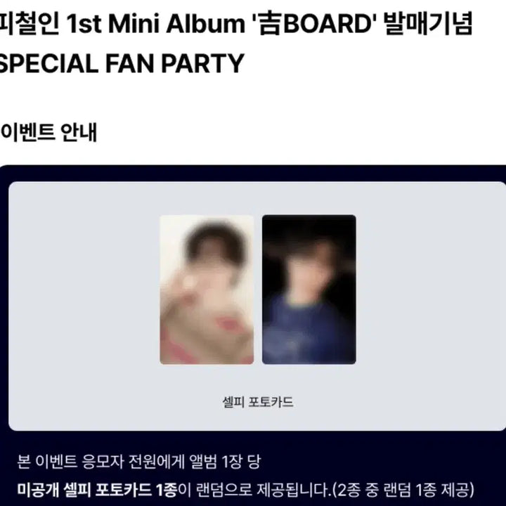 [BUNJANG] SEVENTEEN Dino Face the Sun 1st Album Sealed USB Bundle Set / 세븐틴-디노 미개봉 앨범 양도(14장)