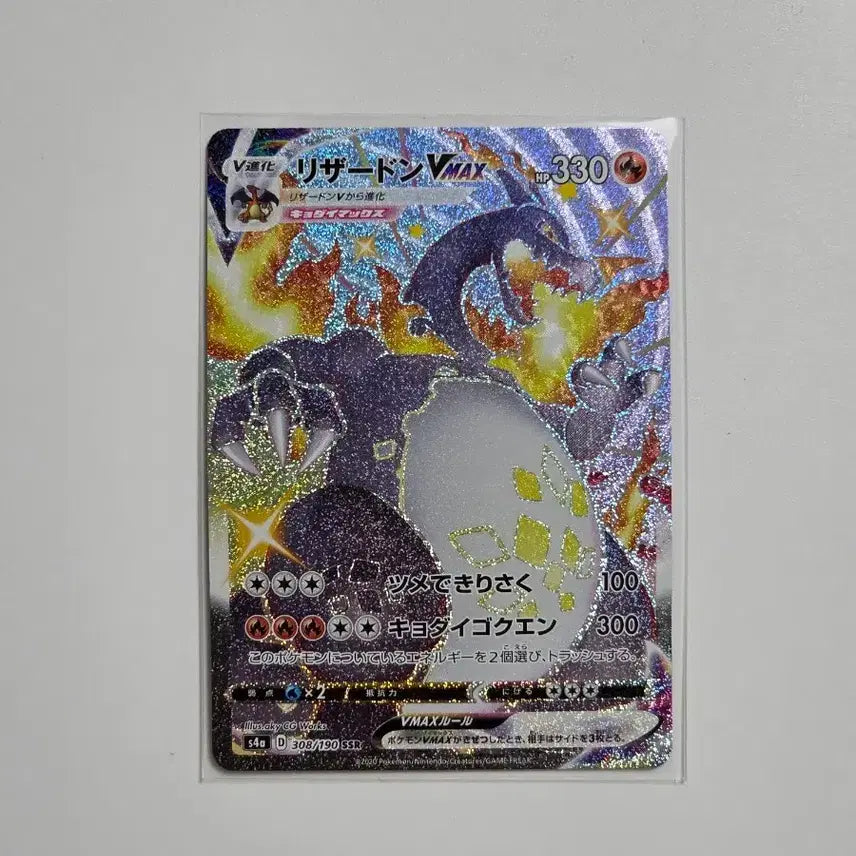 [BUNJANG] Pokemon Card Shiny Star Charizard VMAX SSR / (일판) 포켓몬카드 샤이니스타 리자몽 VMAX SSR