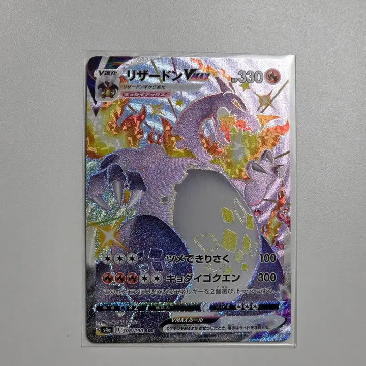 [BUNJANG] Pokemon Card Shiny Star Charizard VMAX SSR / (일판) 포켓몬카드 샤이니스타 리자몽 VMAX SSR