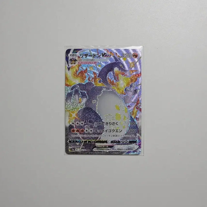 [BUNJANG] Pokemon Card Shiny Star Charizard VMAX SSR / (일판) 포켓몬카드 샤이니스타 리자몽 VMAX SSR