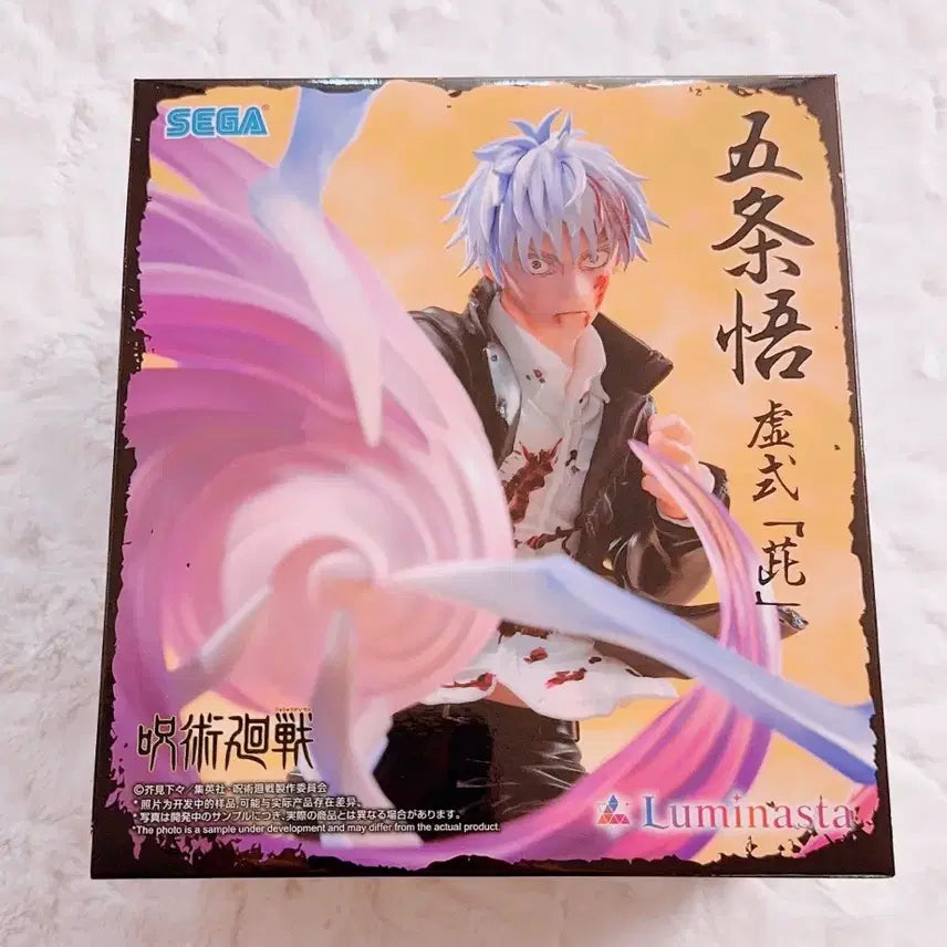 [BUNJANG] SEGA Jujutsu Kaisen Satoru Gojo Figure (Sealed) / 미개봉) 세가 주술회전 고죠 사토루 피규어