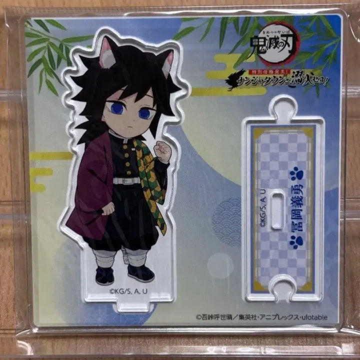 [BUNJANG] Demon Slayer: Kimetsu no Yaiba Giyu Nanjatown Acrylic Stand (Opened) / 귀칼 귀멸의 칼날 기유 난쟈 난자 낭쟈타운 아크릴 개봉품 판매