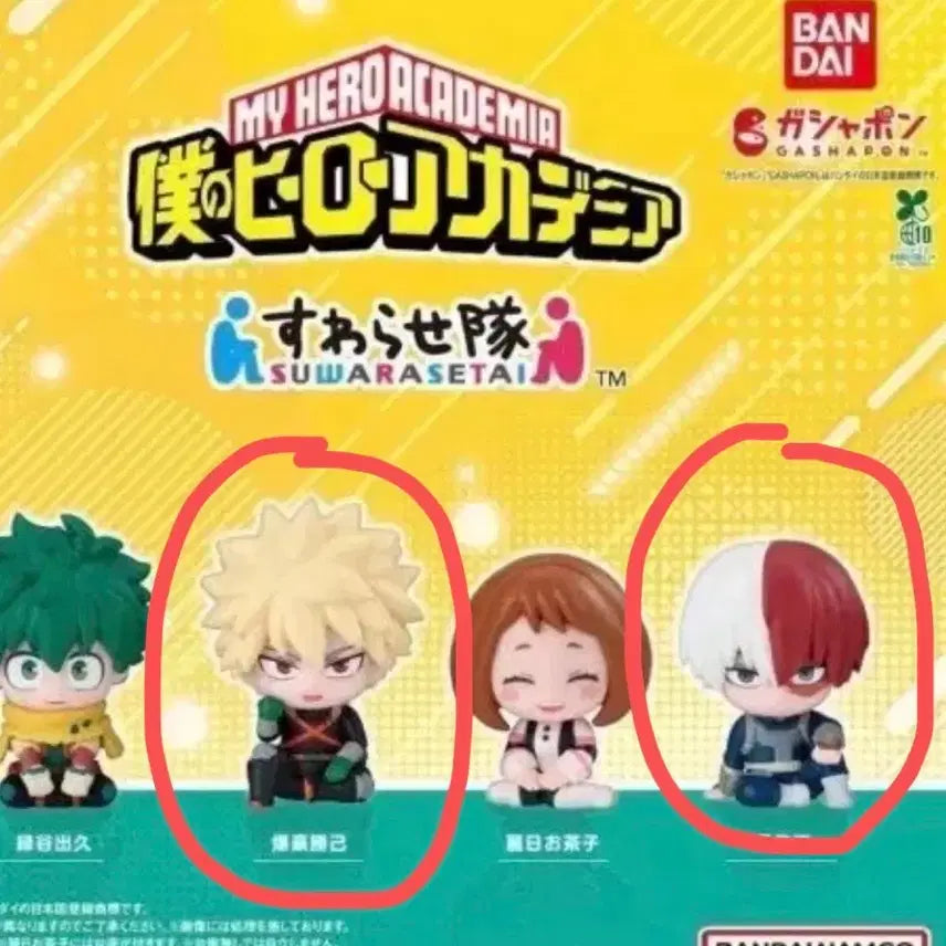 [BUNJANG] My Hero Academia Suwarasetai Gacha Batch (Bakugo &amp; Todoroki) - Sealed / [미개봉] 나히아 스와라세타이 가챠 양도