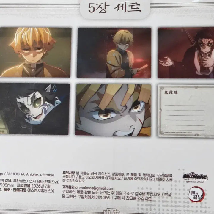 [BUNJANG] Demon Slayer Zenitsu 3-Item Set (Postcard Set, Plush, Collecting Cards) / 귀멸의 칼날 젠이츠 3종 세트(엽서세트, 인형, 콜렉팅카드)