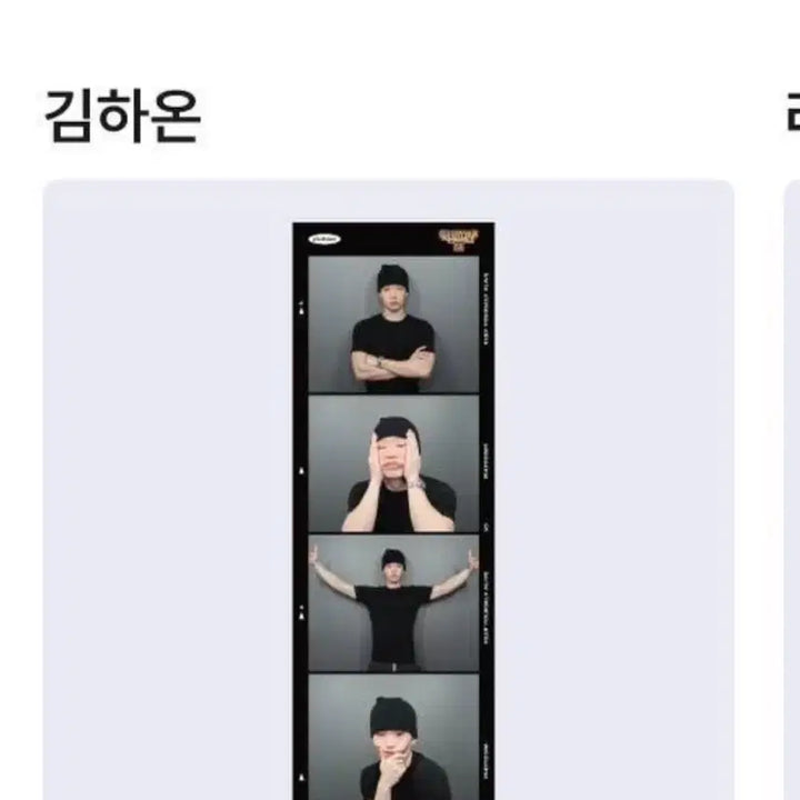 [BUNJANG] Kwon Jeong Kim Haon Snappyism Photocard / 김하온 스내피즘 팔아요
